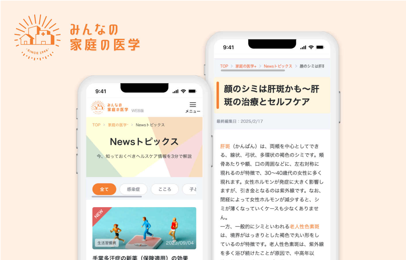 Newsトピックス